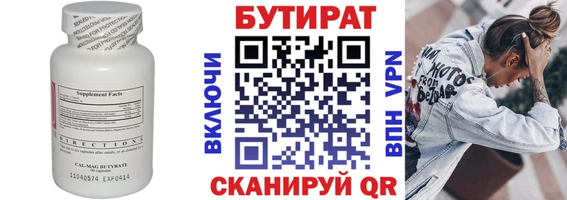 БУТИРАТ BDO  гидра ссылки  Красновишерск  цена наркотик 