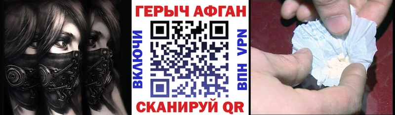 продажа наркотиков  Красновишерск  ГЕРОИН гречка 