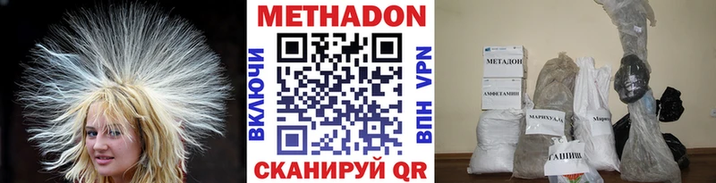 Метадон кристалл даркнет сайт MEGA как войти Красновишерск
