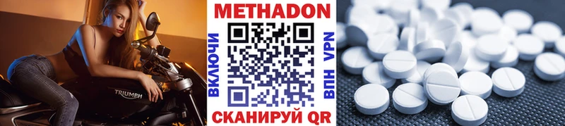 Метадон methadone Красновишерск